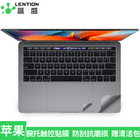 蓝盛（lention）苹果笔记本电脑腕托膜 适用16-19年新款macbook pro13.3英寸触控板贴膜纸机身保护膜配件