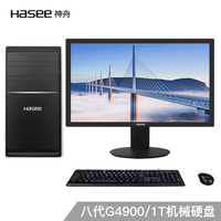 神舟（HASEE）新瑞E20 商用办公台式电脑整机 (G4900 4G 1TB GT730独显 键鼠 WIN10)21.5英寸