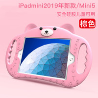 派滋 iPadMini5保护套苹果平板电脑iPadmini2019年新款平板电脑7.9英寸儿童硅胶全包防摔支架保护套 卡通粉色