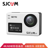 SJCAM SJ8 Pro高配版（白色）运动相机8倍变焦摩托车4K摄像机航拍潜水骑行照相机防水防抖智能高清山狗vlog