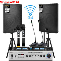 新科（Shinco）W34 有源无线KTV音响套装 会议室家用教学无线功放麦克风音箱设备（一拖二）