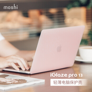 Moshi摩仕 新款苹果电脑壳macbookpro保护壳touch bar iGlaze 嫩粉-13.3英寸 (A1706/A1708)