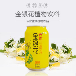 吉维金银花本草植物饮料凉茶降火润喉低糖清热饮品310ml*12罐整箱