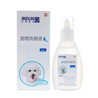 金盾 润康宠物洗眼液50ml 猫咪泰迪洗眼宠物滴眼液狗狗用眼水猫咪狗狗滴眼液宠物洗眼液猫眼睛清洁