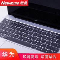纽曼（Newmine）华为(HUAWEI)笔记本电脑键盘膜 MateBook 13英寸(WRT-W19)清透防尘罩TPU隐形键盘保护膜