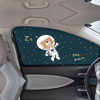 四万公里40000KM 汽车窗帘磁吸式伸缩遮阳帘车内隐私帘侧窗防晒遮阳挡板 SWY1203