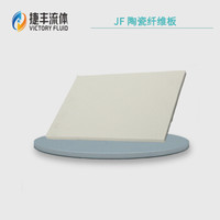 JF/ 捷丰1430陶瓷纤维板 硅酸铝耐火板 隔热保温材料1000*600*45mm可定制