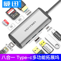 威迅 Type-C扩展坞 USB-C转HDMI转换器苹果Mac电脑华为笔记本网线接口USB3.0分线器千兆有线网口拓展坞 CNDHB