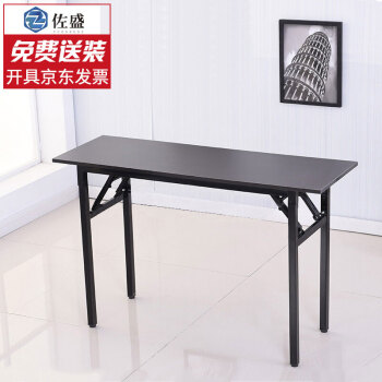 佐盛折叠桌子长条桌培训桌简易桌课桌电脑桌学习桌子单层黑胡桃 120*60*75
