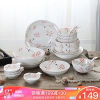 樱之歌 陶瓷碗碟盘餐具套装日式釉下彩礼盒包装 20头樱花情缘