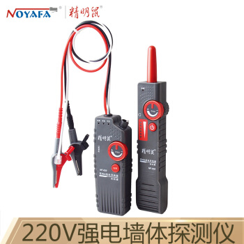NOYAFA 精明鼠 NF-820寻线仪 抗干扰寻线器 强电线缆探测器墙内线 寻线器 追线器 测试仪