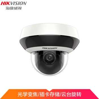 海康威视 200万高清室内迷你半球云台摄像机DS-2DC2D20IW-DE3/W支持无线360度小球机