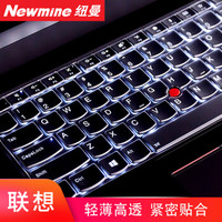 纽曼（Newmine）联想Thinkpad笔记本键盘保护膜e480 e470c e490 e430 t440p t450s e470 x1银框TPU键盘膜