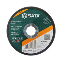 世达（SATA） 金属切割片125×1.6×22.23MM 10片装  55046 现货