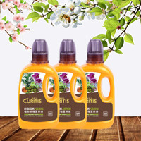 柯帝士营养液500ＭＬ通用型3瓶装多肉月季绿萝绣球铁线莲植物花肥绿植液体肥料
