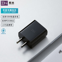 ZMI紫米苹果PD单USB-C口充电器Type-C18W快充头支持iphone11/XsMax/8/iPad Pro/MacBook小米华为等HA711黑色