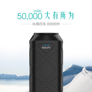 KOOLIFE 车载手机充电器50000毫安锂电池超大容量户外多功能移动电源  下单订制