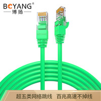 博扬（BOYANG）BY-501G 超五类网络跳线 CAT5e标准0.5无氧铜线径成品网线 1米 绿色 机房家装监控工程布线