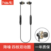 海威特（Havit）I35蓝牙耳机运动无线跑步颈挂式耳塞双动圈重低音耳麦 手机通用