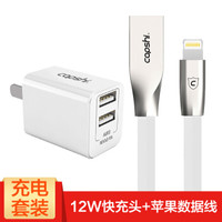 凯普世 苹果手机充电器套装 双口2.4A快充头+数据线1.2米白 适用iPhoneXS/max/XR/876sPlus/iPad air pro