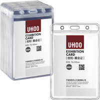 优和（UHOO）软质PVC证件卡套透明竖式 展会员工证件套 48个/盒 6664
