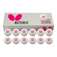 蝴蝶(Butterfly)三星乒乓球95740德国进口新材料G40+高弹耐打12只装