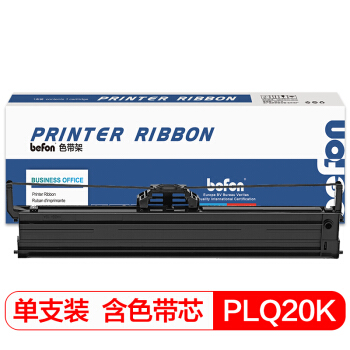 国际 PLQ20K色带架( 适用爱普生PLQ20K/20KM/30K/LQ90KP)