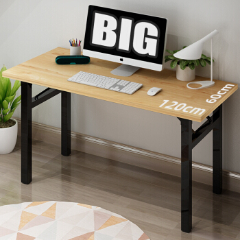 家乐铭品 电脑桌书桌  办公桌可折叠1.2米加大加固钢木台式多功能家用简约卧室写字台学习桌子笔记本桌CZ1430
