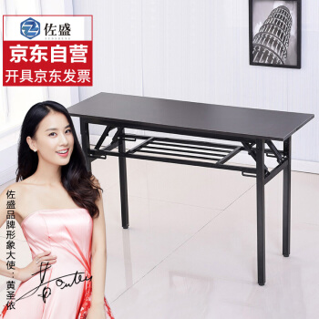 佐盛折叠桌子长条桌培训桌简易桌课桌电脑桌学习桌子双层黑胡桃 80*60*75