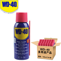 WD-40 除锈润滑 除湿防锈剂 螺丝松动剂 wd40 防锈油 多用途金属除锈润滑剂 100ml 1箱24瓶