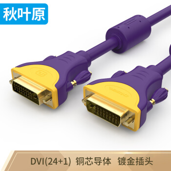 秋叶原（CHOSEAL）QS5202T3 DVI(24+1)镀金端子双DVI接口电脑电视投影仪专用高清视频连接线3米