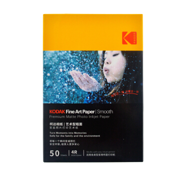 Kodak 柯达 美国柯达Kodak 4R/6寸艺术型粗面照片纸/235g喷墨打印相纸家用强兼容 50张装9891-138