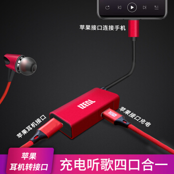 IZEAL 转接头 苹果耳机转接线 耳机转接头听歌充电吃鸡双接口四合一转换器 适用于苹果XSMAX/8/7 红色