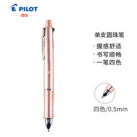 日本百乐（PILOT）限定款多色圆珠笔中性笔按动四色多功能圆珠笔0.7+自动铅笔0.5粉金色BKHDF1SF-PG 金属笔杆