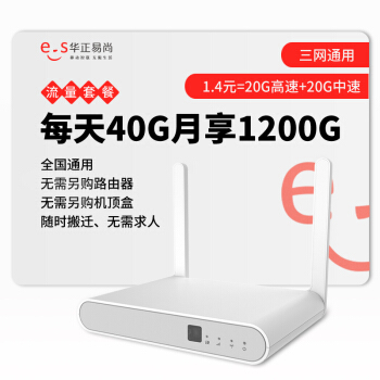 移动4G无线路由器 三网通CPE转有线 4G家用网络电视盒子 随身车载WIFI无限流量SIM插卡热点机顶盒华正易尚