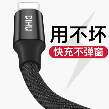 迪虎（DIHU） 苹果数据线 充电线iPhone6s/X/7/8plus/Xs Max/XR手机ipad加长快速充电器线布料 1.8米 黑色