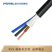 普天汉飞( POTEL) RVV 3×0.5 平方电源信号传输用铜芯软护套线 200米 黑色