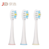 京选 声波电动牙刷头3支装 高密植毛款 适配于京选大白声波电动牙刷
