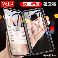 VALK 华为Mate 20 Pro双面玻璃万磁王手机壳 壳膜二合一保护套防摔硬壳超薄网红 黑色