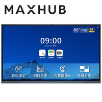 MAXHUB智能会议平板 86英寸4K会议白板 交互电子白板多媒体黑板 教学触摸一体机X3 SC86CD i5双系统