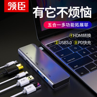 领臣 Type-C扩展坞 适用苹果MacBook华为P30手机USB-C转HDMI转换器4K投屏转接头分线器数据线拓展坞