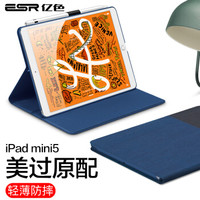 亿色(ESR)iPad mini 2019保护套新款7.9英寸mini5苹果平板保护壳 新版iPad套全包防摔轻薄智能休眠 蓝灰笔记