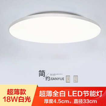洛林 ROLin）LED吸顶灯具客厅灯卧室灯书房灯薄款全白圆形阳台灯过道灯走廊灯饰现代简约 超薄全白18W