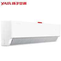 扬子(YAIR)大1匹  零风感 一级变频 舒适空调 静音 冷暖壁挂式 空调挂机 KFR-26GW/LFG101aA1