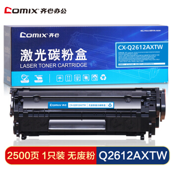 Comix 齐心 CX-Q2612AXTW无废粉硒鼓 适用惠普 HP 2612A 12a 1005 1020 3050 1018 3015 1010佳能lbp2900