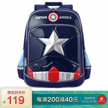美国队长书包小学生 1-3年级儿童双肩背包 宝蓝 BA5257A