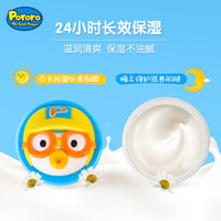 啵乐乐（Pororo）韩国进口儿童海洋精华润肤霜面霜60g 宝宝面霜 保湿滋润 婴儿面霜进口