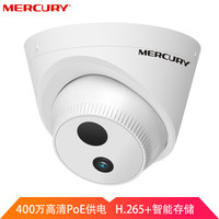 水星网络 MERCURY 摄像头400万室外监控poe供电红外30米夜视高清监控设备摄像机MIPC431P 焦距2.8mm