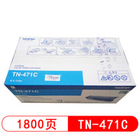 兄弟（brother）TN-471C青色墨粉盒 适用HL-L8260CDW 9310打印机