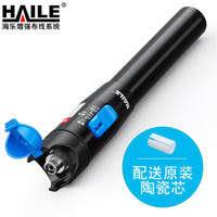 HAILE 海乐 红光笔5mw光纤测试笔 HJ-650H-5 1支 通光笔/打光笔5公里SC/FC/ST接头通用